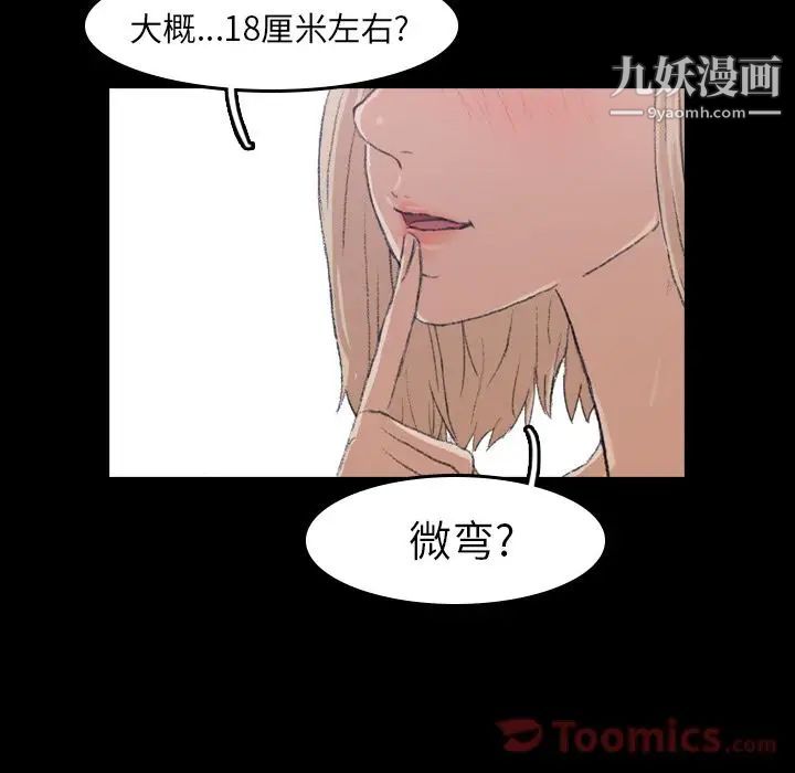 《隐秘的邻居们》漫画 第5话
