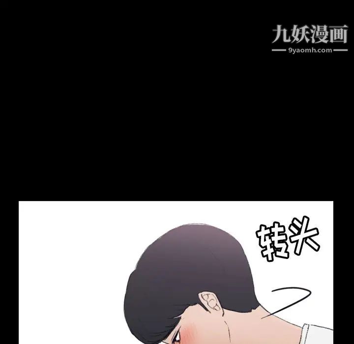 《隐秘的邻居们》漫画 第5话