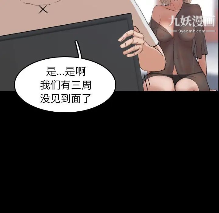 《隐秘的邻居们》漫画 第5话