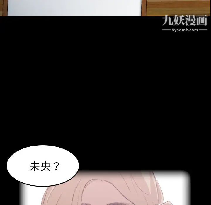 《隐秘的邻居们》漫画 第5话