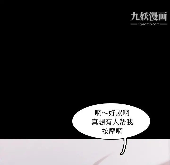 《隐秘的邻居们》漫画 第5话