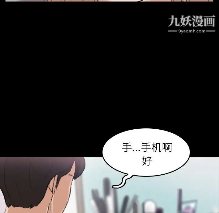 《隐秘的邻居们》漫画 第5话
