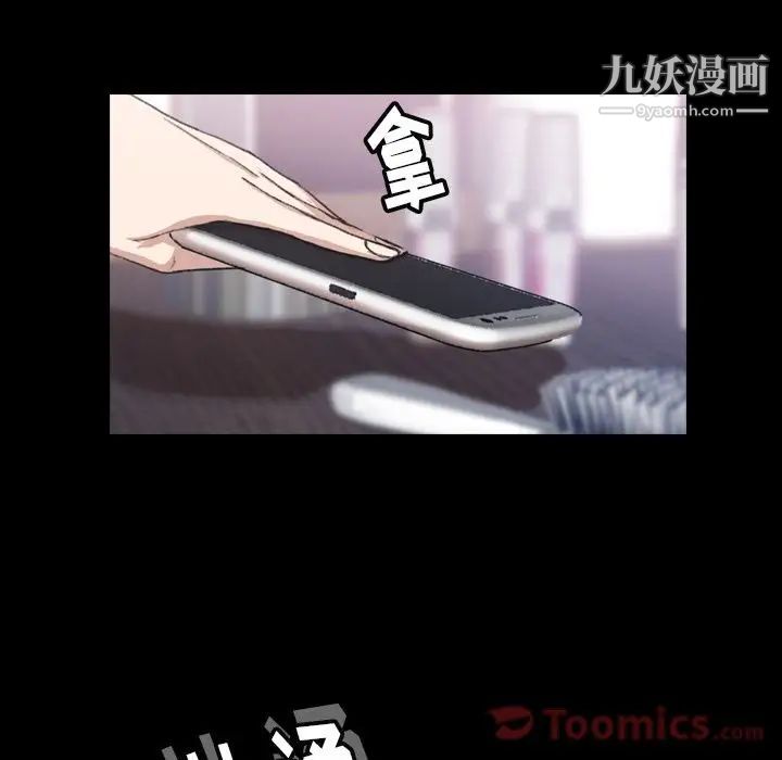 《隐秘的邻居们》漫画 第5话