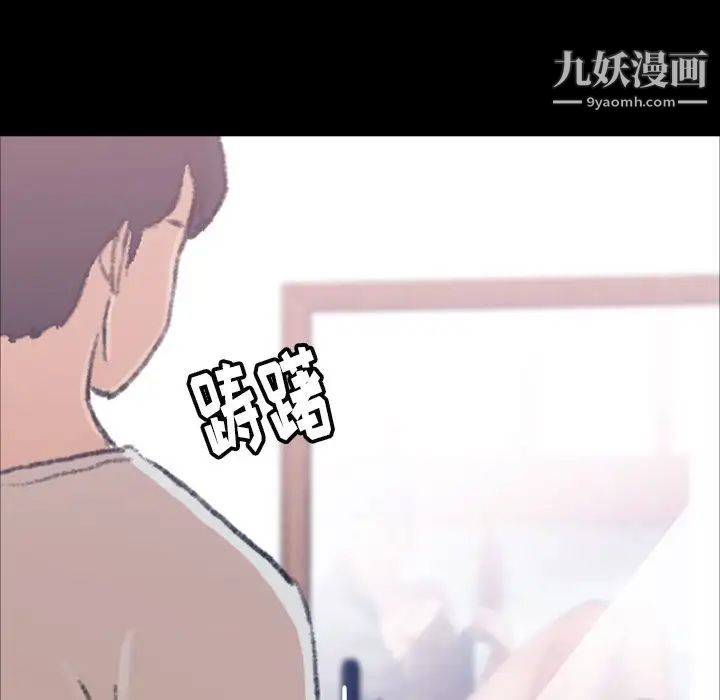 《隐秘的邻居们》漫画 第5话