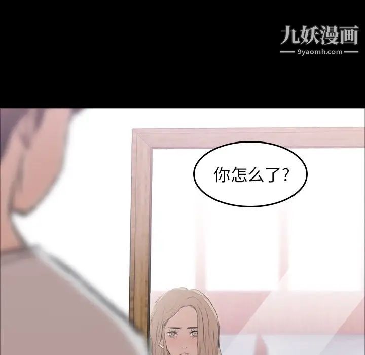 《隐秘的邻居们》漫画 第5话