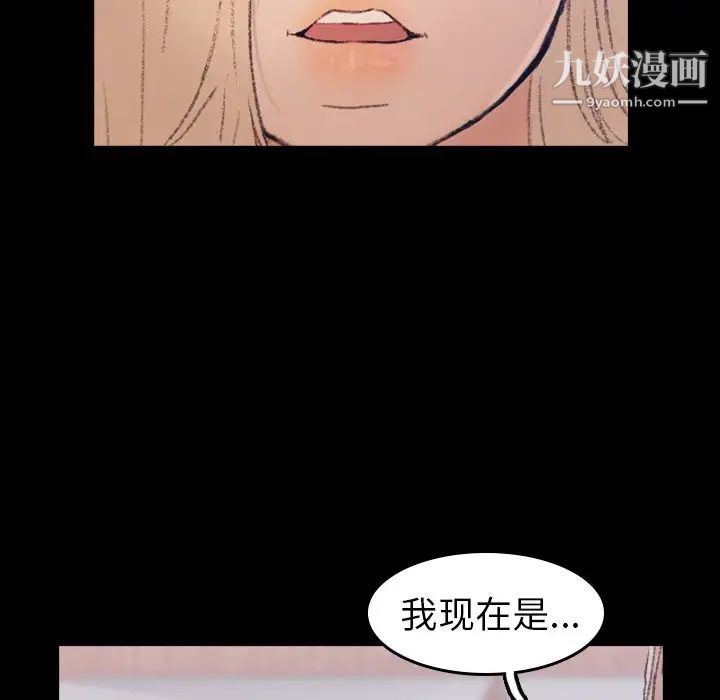 《隐秘的邻居们》漫画 第5话