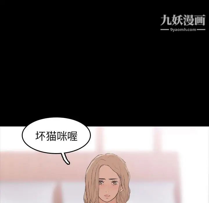 《隐秘的邻居们》漫画 第5话