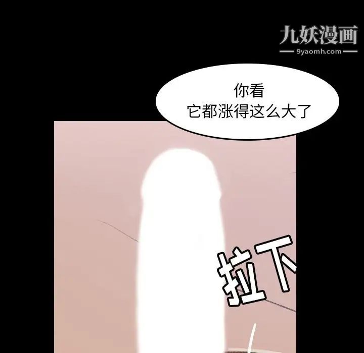 《隐秘的邻居们》漫画 第5话