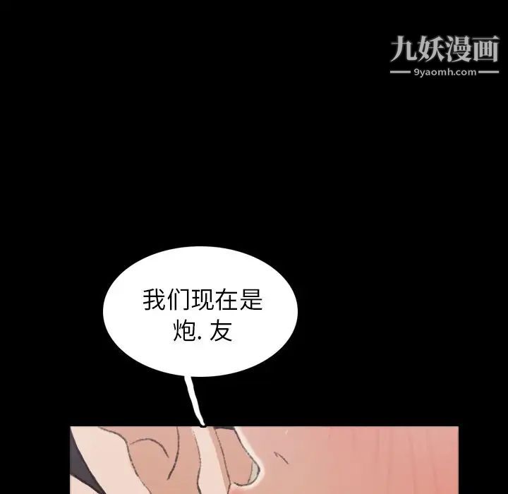《隐秘的邻居们》漫画 第5话