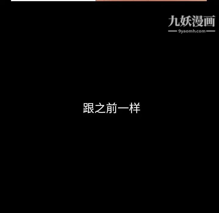 《隐秘的邻居们》漫画 第5话