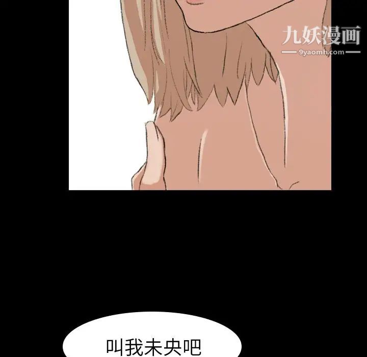 《隐秘的邻居们》漫画 第5话