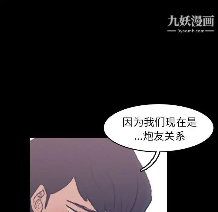 《隐秘的邻居们》漫画 第5话