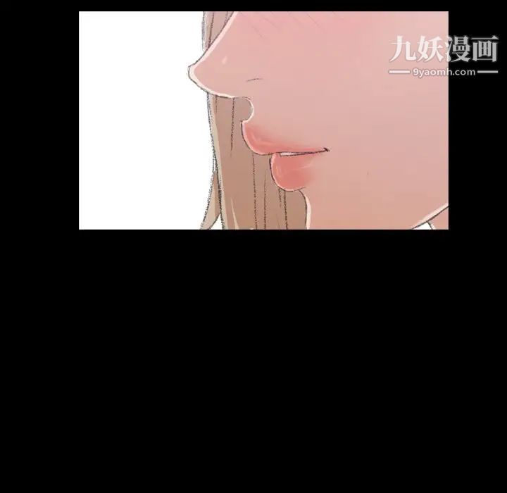《隐秘的邻居们》漫画 第5话