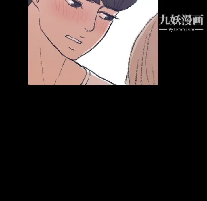 《隐秘的邻居们》漫画 第5话