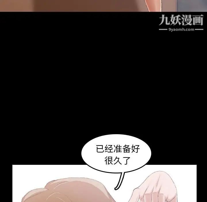 《隐秘的邻居们》漫画 第5话