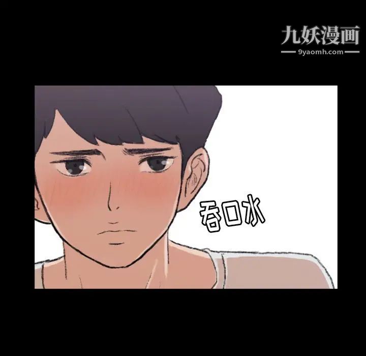 《隐秘的邻居们》漫画 第5话
