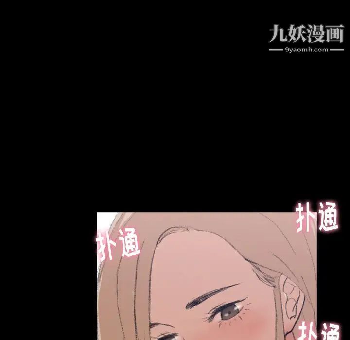 《隐秘的邻居们》漫画 第5话