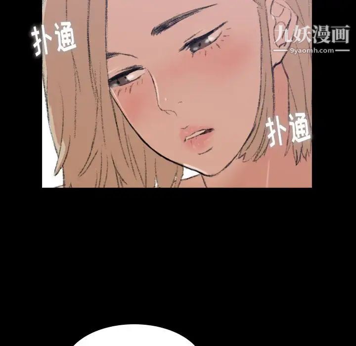 《隐秘的邻居们》漫画 第5话