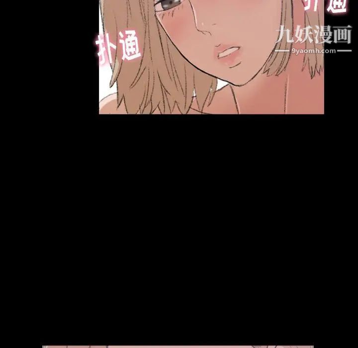 《隐秘的邻居们》漫画 第5话