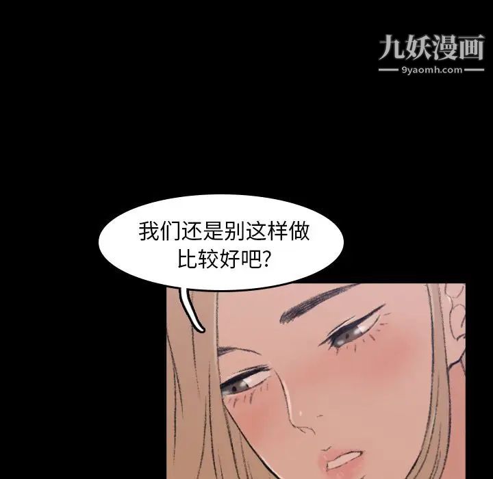 《隐秘的邻居们》漫画 第5话
