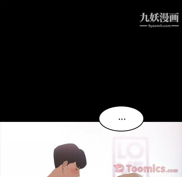 《隐秘的邻居们》漫画 第5话