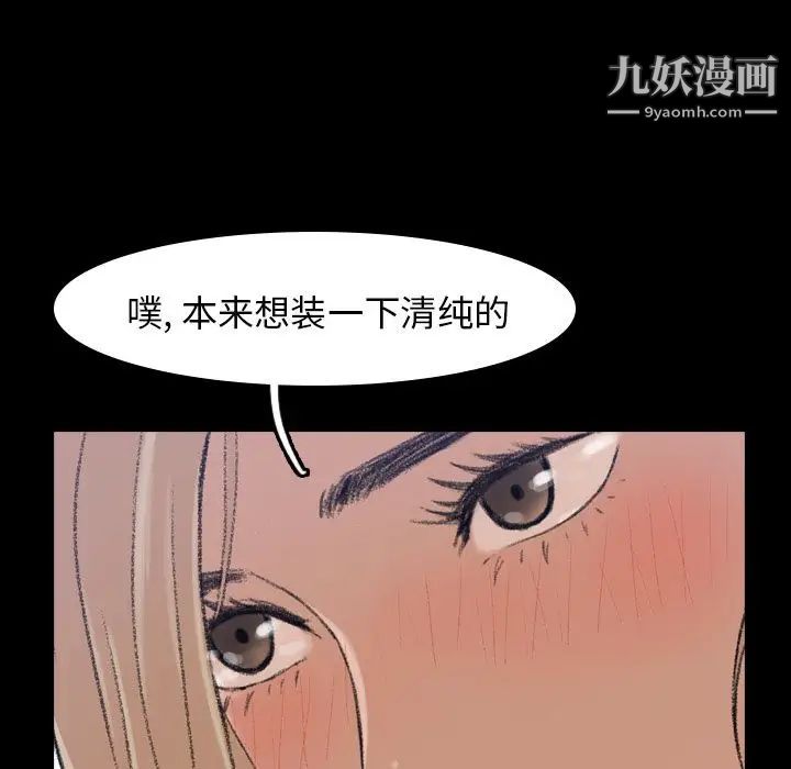《隐秘的邻居们》漫画 第5话
