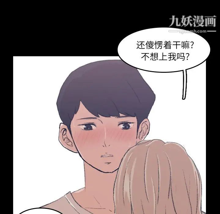 《隐秘的邻居们》漫画 第5话