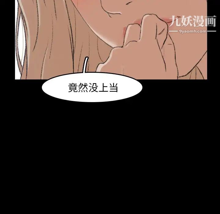 《隐秘的邻居们》漫画 第5话