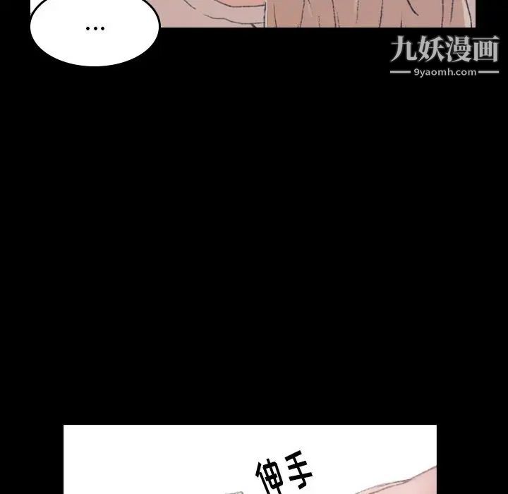 《隐秘的邻居们》漫画 第5话