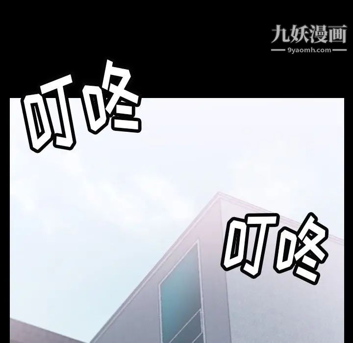 《隐秘的邻居们》漫画 第5话