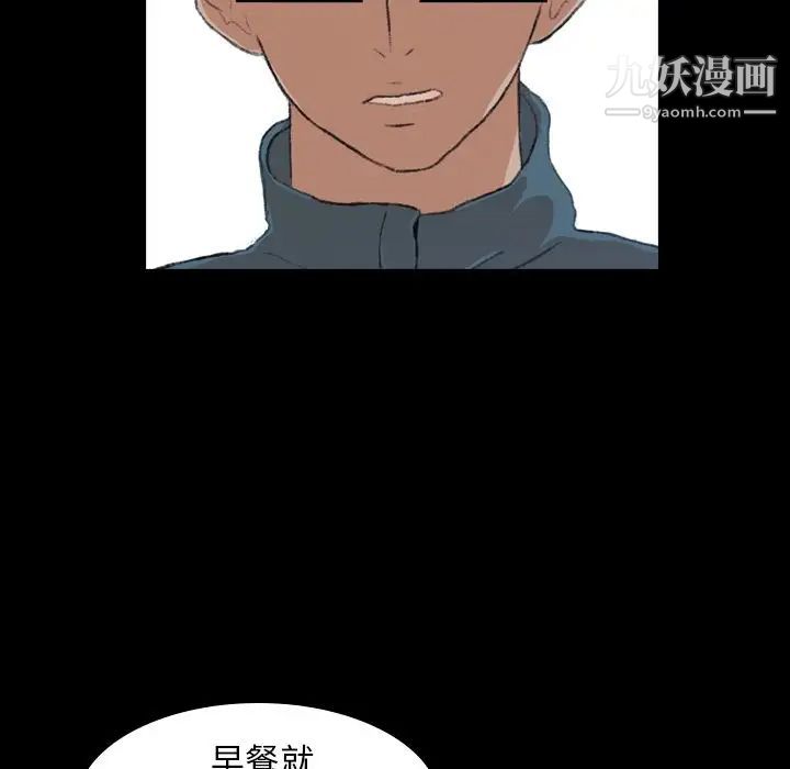 《隐秘的邻居们》漫画 第5话