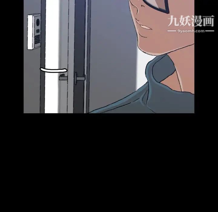《隐秘的邻居们》漫画 第5话