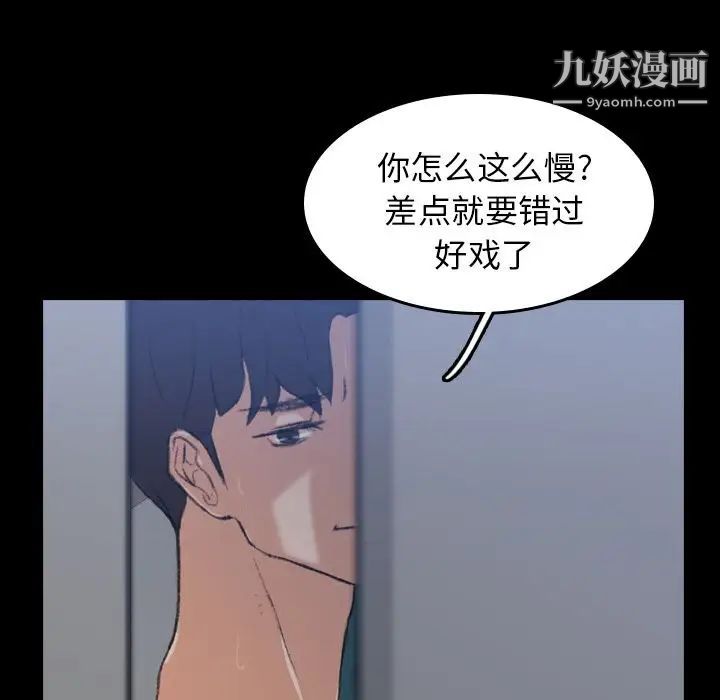 《隐秘的邻居们》漫画 第5话
