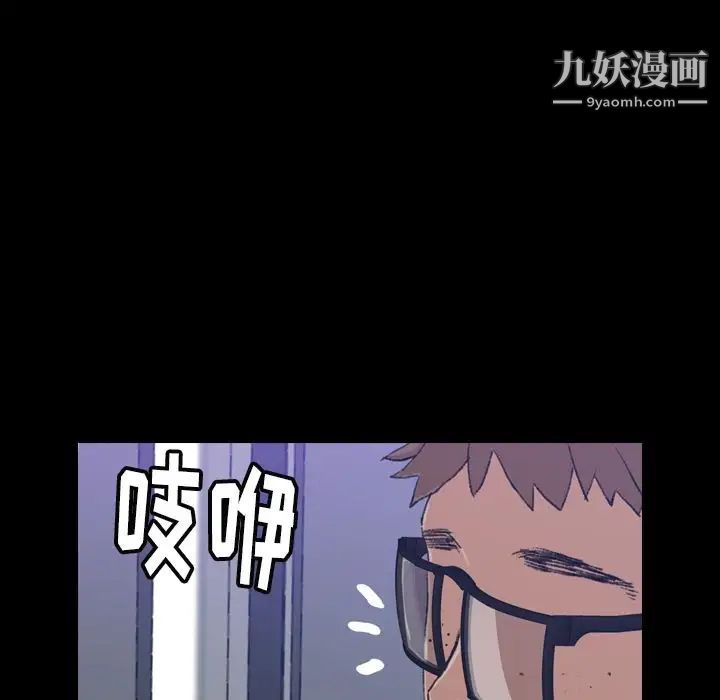 《隐秘的邻居们》漫画 第5话
