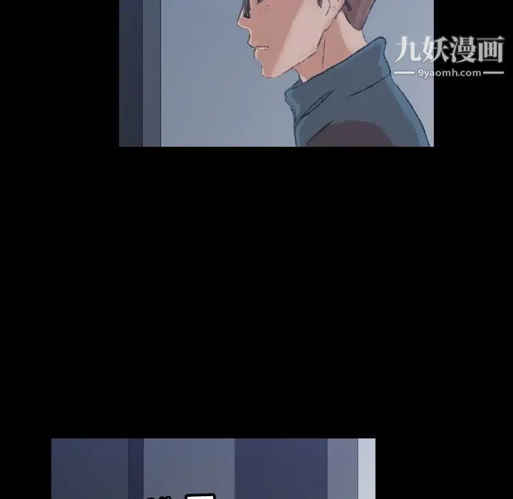 《隐秘的邻居们》漫画 第5话