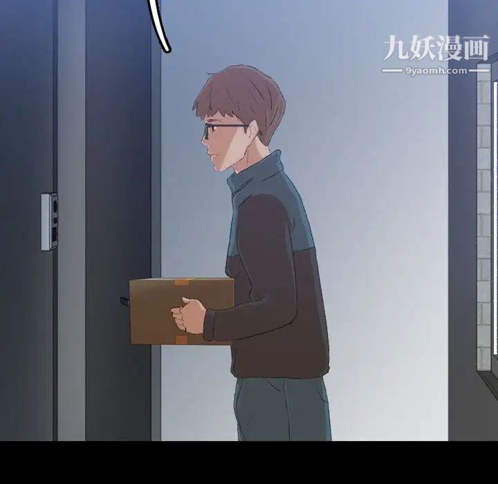 《隐秘的邻居们》漫画 第5话