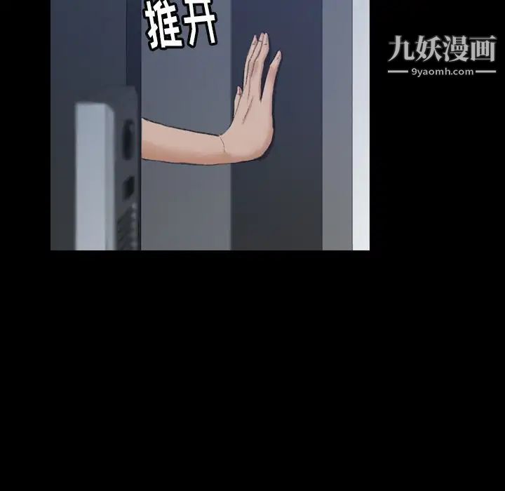 《隐秘的邻居们》漫画 第5话
