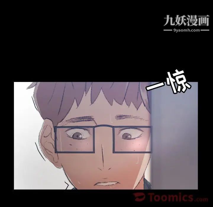 《隐秘的邻居们》漫画 第5话
