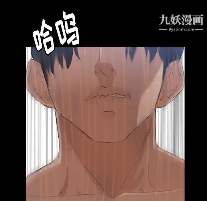 《隐秘的邻居们》漫画 第5话