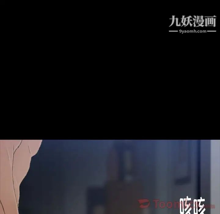 《隐秘的邻居们》漫画 第5话