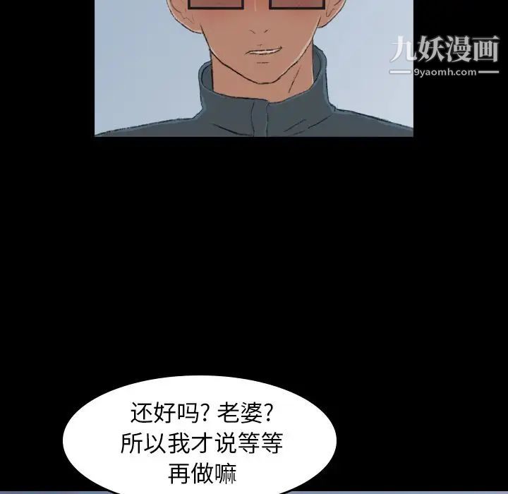 《隐秘的邻居们》漫画 第5话