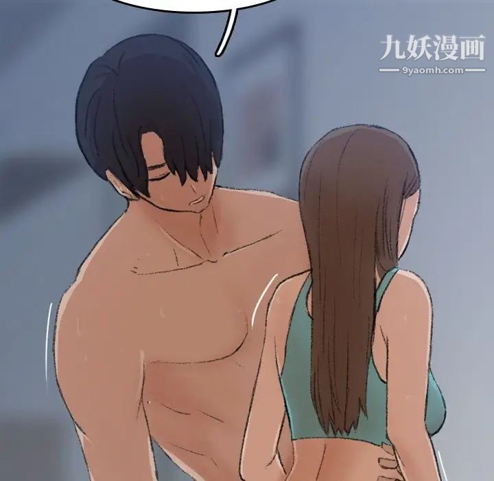 《隐秘的邻居们》漫画 第5话