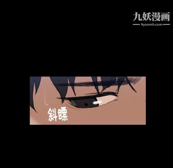 《隐秘的邻居们》漫画 第5话