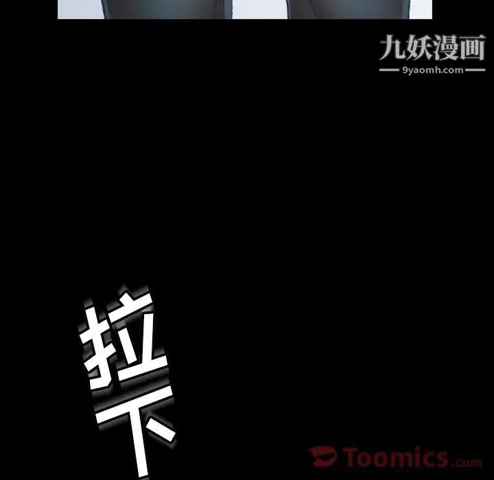 《隐秘的邻居们》漫画 第5话