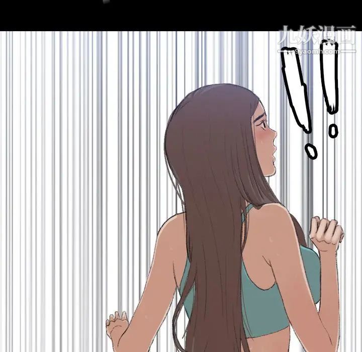 《隐秘的邻居们》漫画 第5话