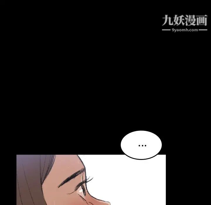 《隐秘的邻居们》漫画 第5话