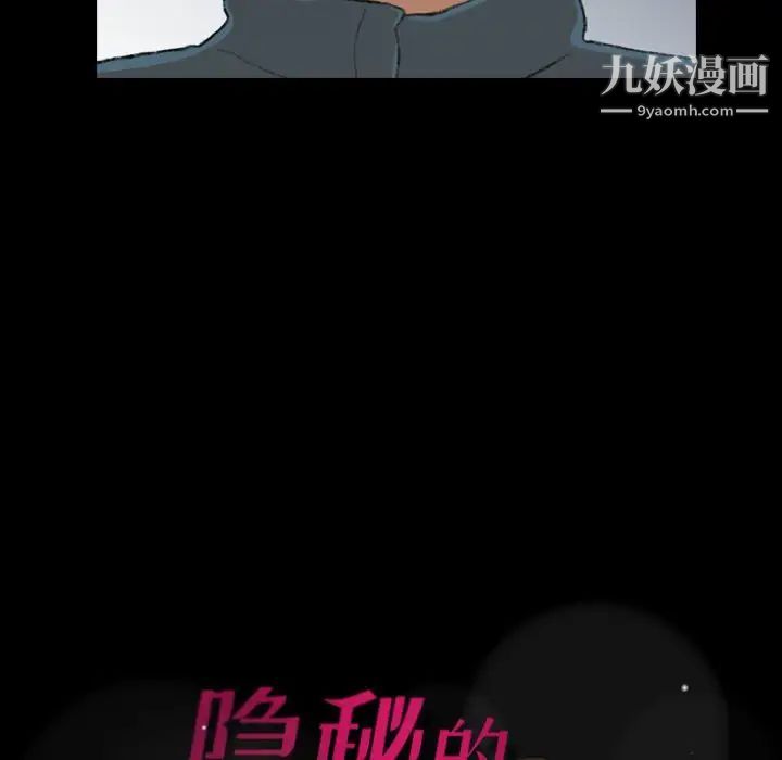 《隐秘的邻居们》漫画 第5话