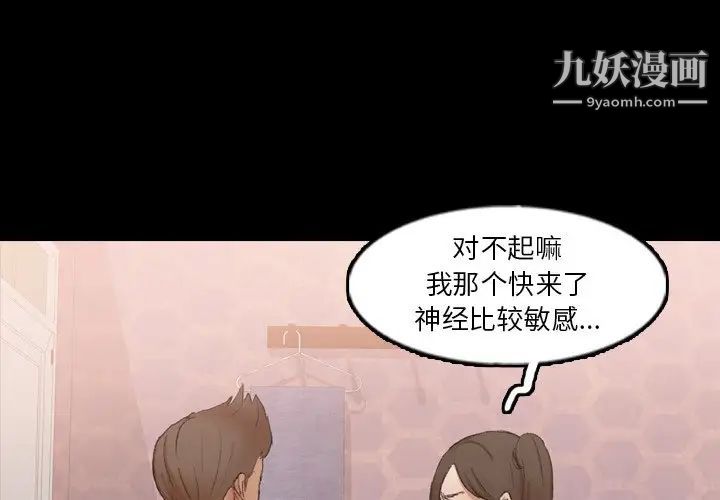 《隐秘的邻居们》漫画 第50话
