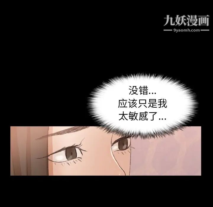 《隐秘的邻居们》漫画 第50话
