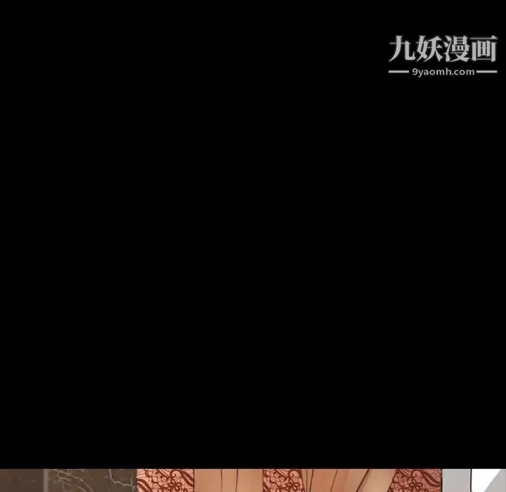 《隐秘的邻居们》漫画 第50话